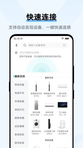 vivo智慧生活最新版