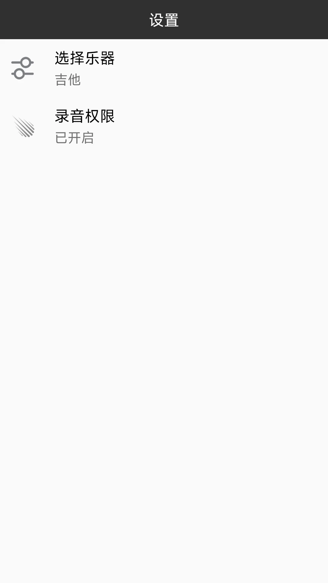ai调音器 ai调音器