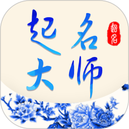 起名大师
