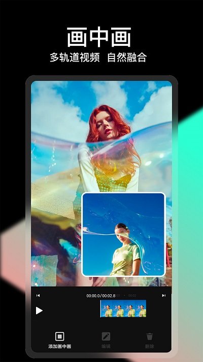 视频剪辑 视频剪辑