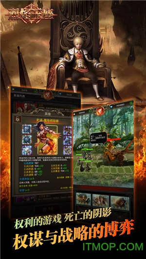 烈焰王座ios版 烈焰王座ios版