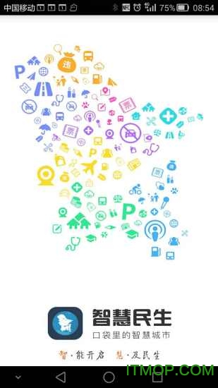 智慧宁波 智慧宁波