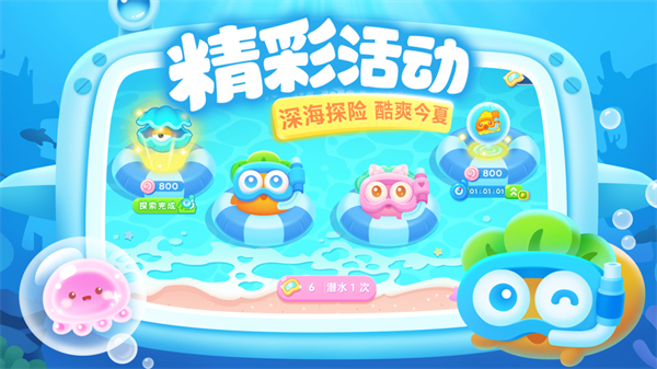 保卫萝卜3苹果手机版