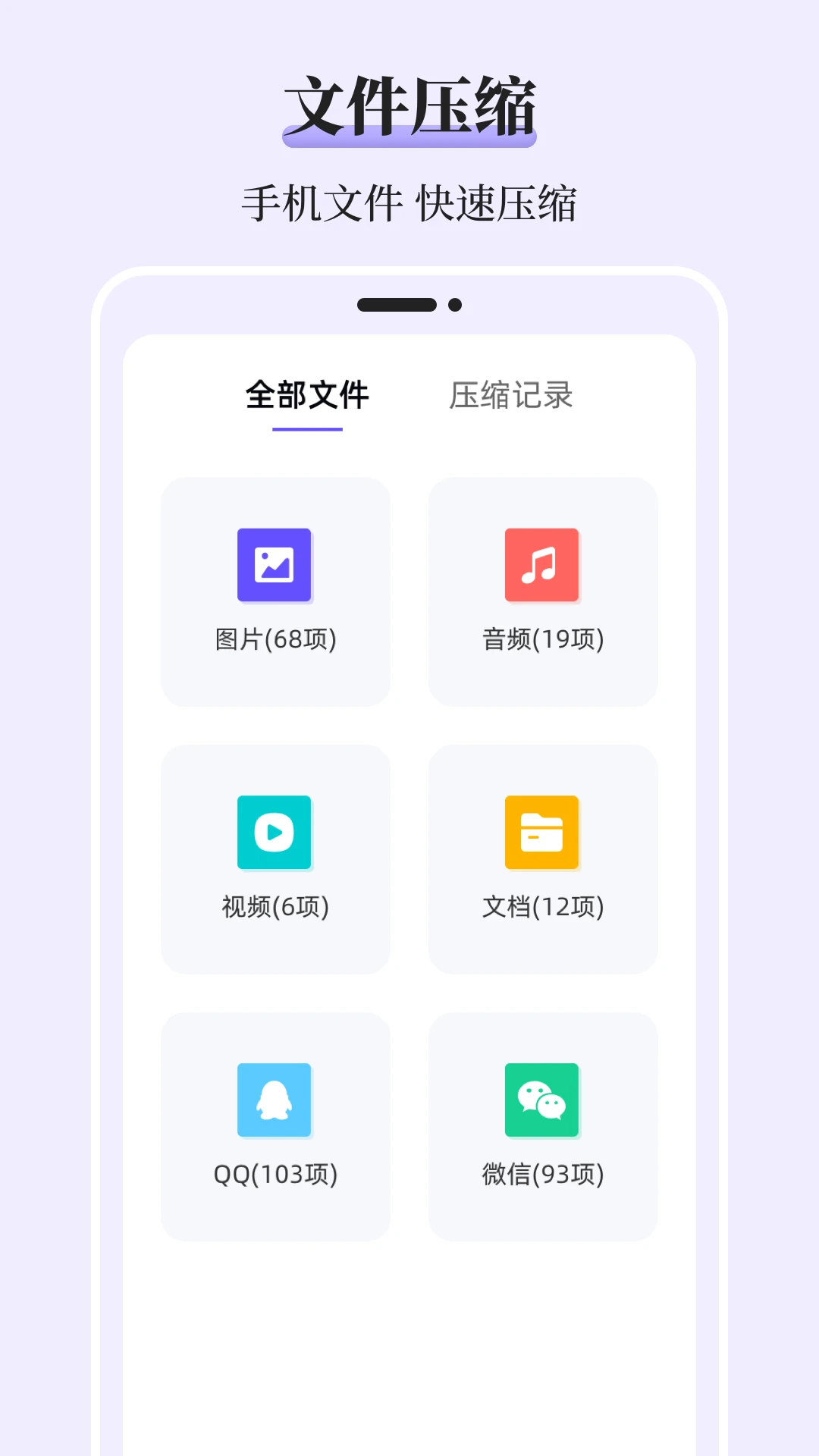 文件解压iFiles压缩 文件解压iFiles压缩