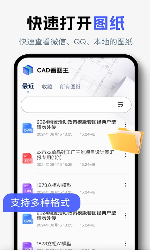 图纸通3D模型