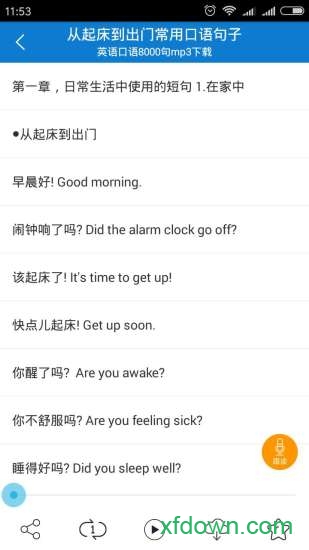 英语口语8000句 英语口语8000句