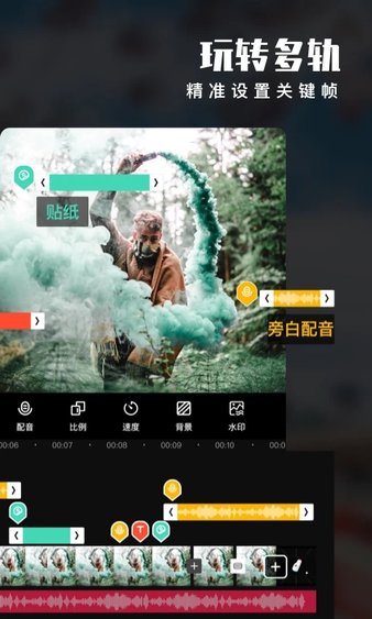 爱剪辑苹果手机版