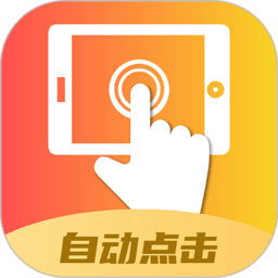 录屏自动点击器