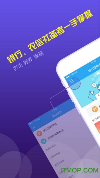 课观银行帮苹果版