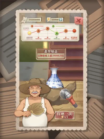 许胜利的奋斗路-模拟经营建造