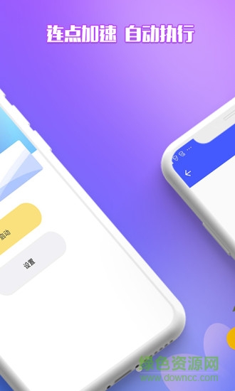 录屏自动点击器