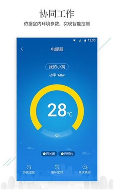 凡米智家 凡米智家