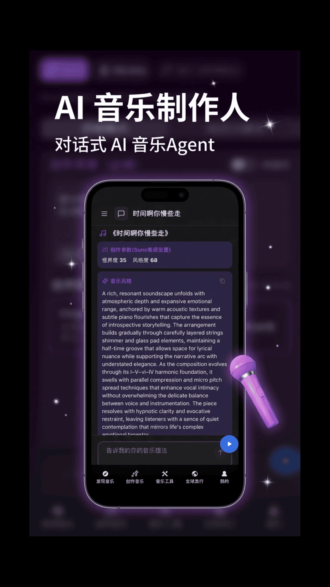 谱乐 AI