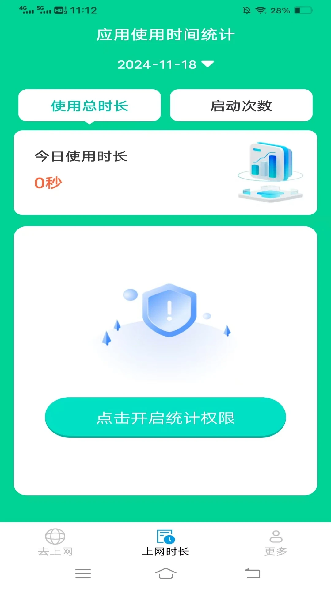 福运上网宝
