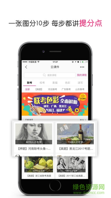 美术宝ipad客户端