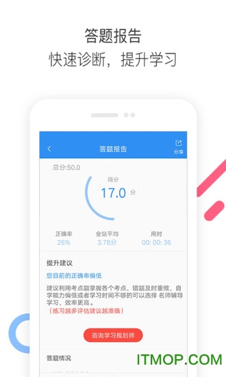 安全工程师题库通