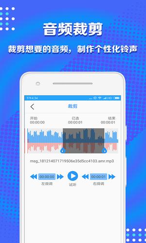 音频剪辑助手