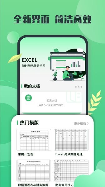 xlsx表格