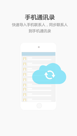 EC Lite(手机办公)