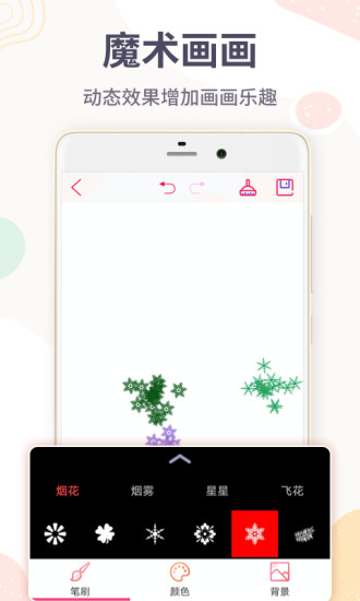 儿童简笔画画板