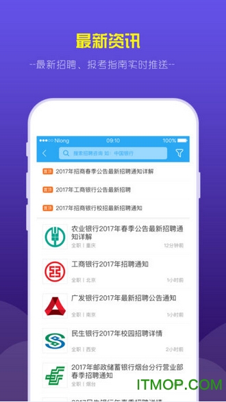 课观银行帮苹果版