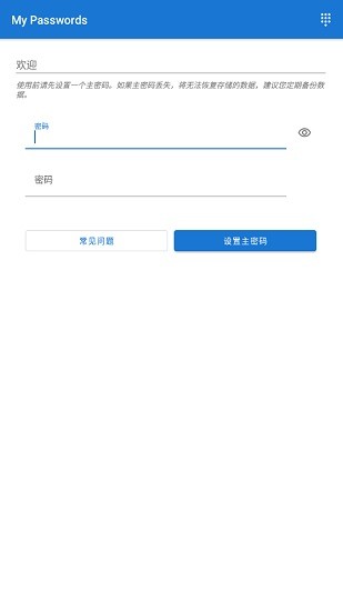 my passwords(我的密码簿)