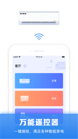 空调遥控器控
