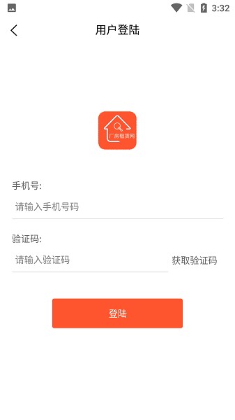 厂房租赁APP