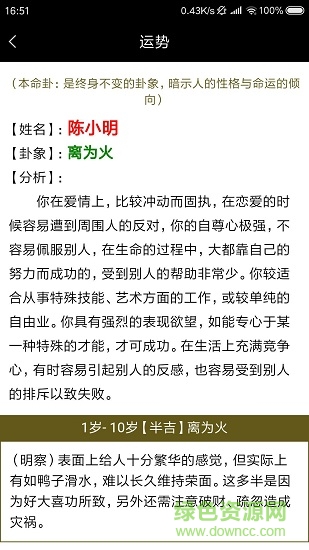 好名堂宝宝起名大师