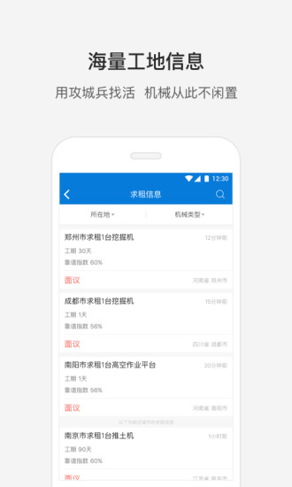 攻城兵工程机械