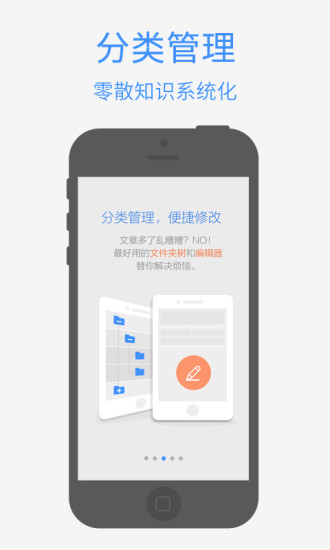 360doc网文摘手苹果版