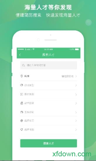 今日招聘企业版
