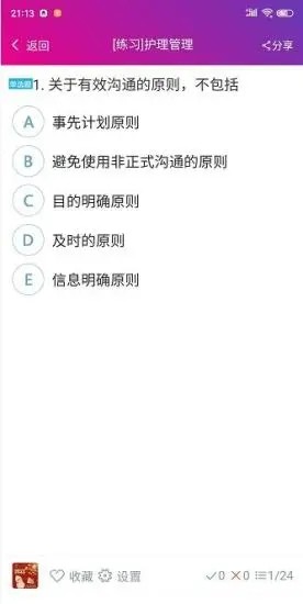 护士资格总题库