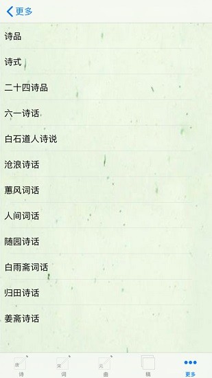 诗词助手最新版