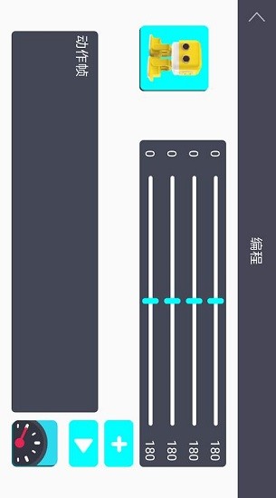 方小方cubee机器人手机版