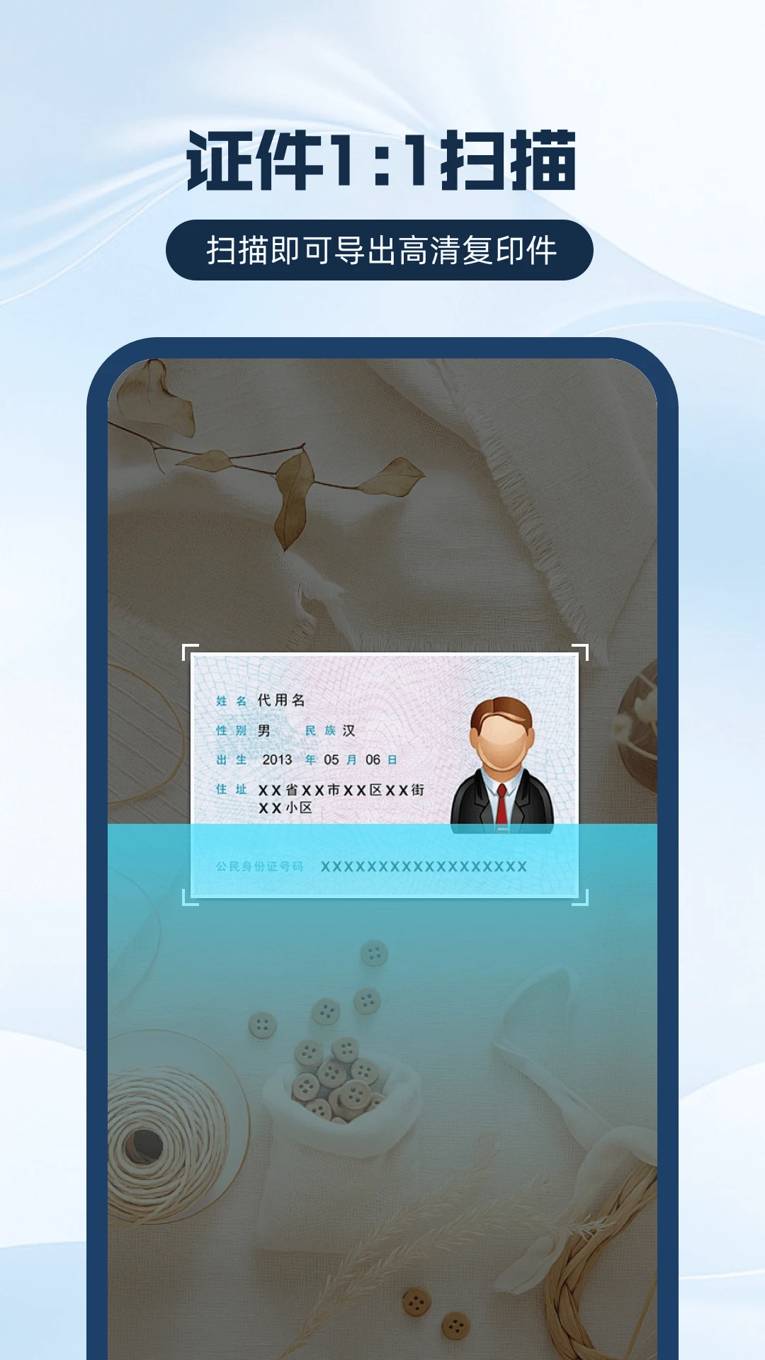 DeePAI万能扫描精灵