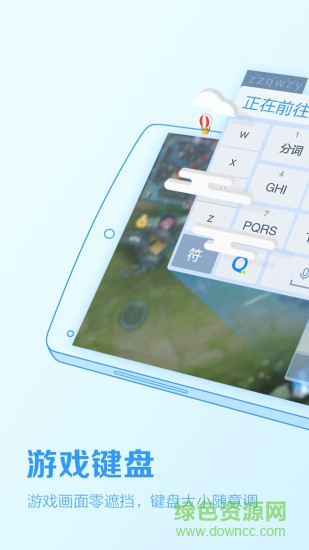 游戏键盘
