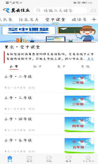 冀云任丘