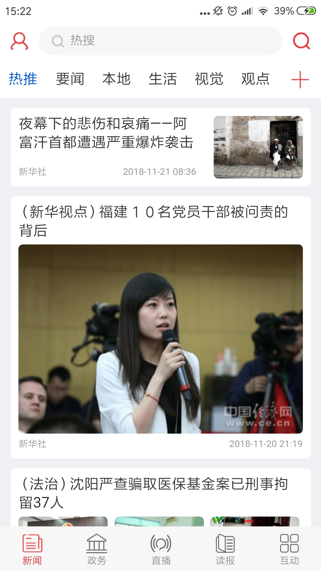 掌上咸宁 掌上咸宁