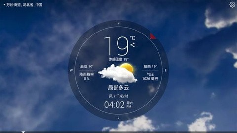 Weather Live(实时天气预报app) 安卓版