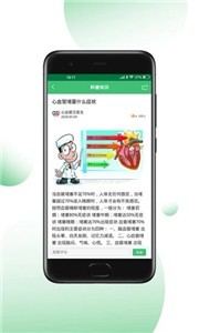 心血管王医生 心血管王医生