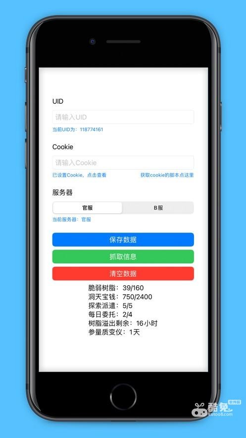 原神披萨小助手v1.1