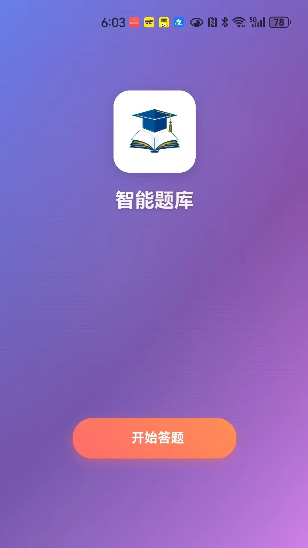 创乐盒子APP软件
