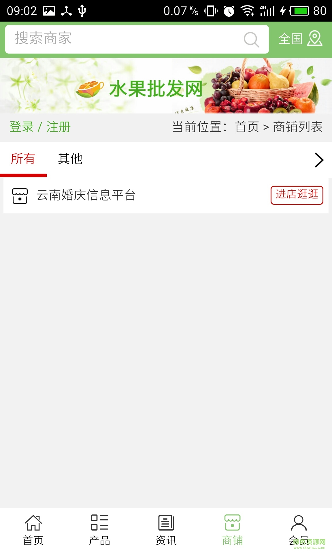 云南婚庆信息平台
