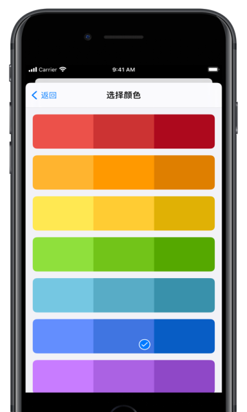 课程时间表软件