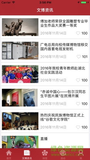 高校博物馆 高校博物馆