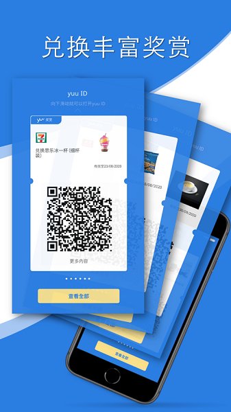 yuu奖赏计划最新版