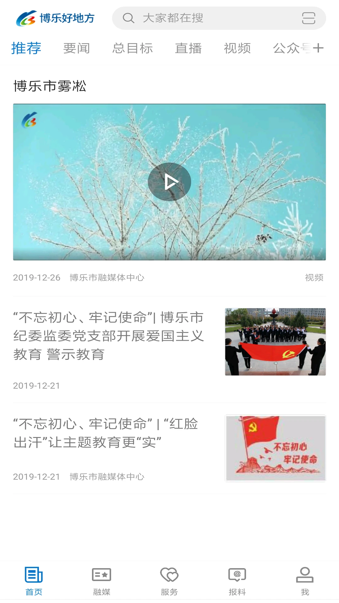 博乐好地方