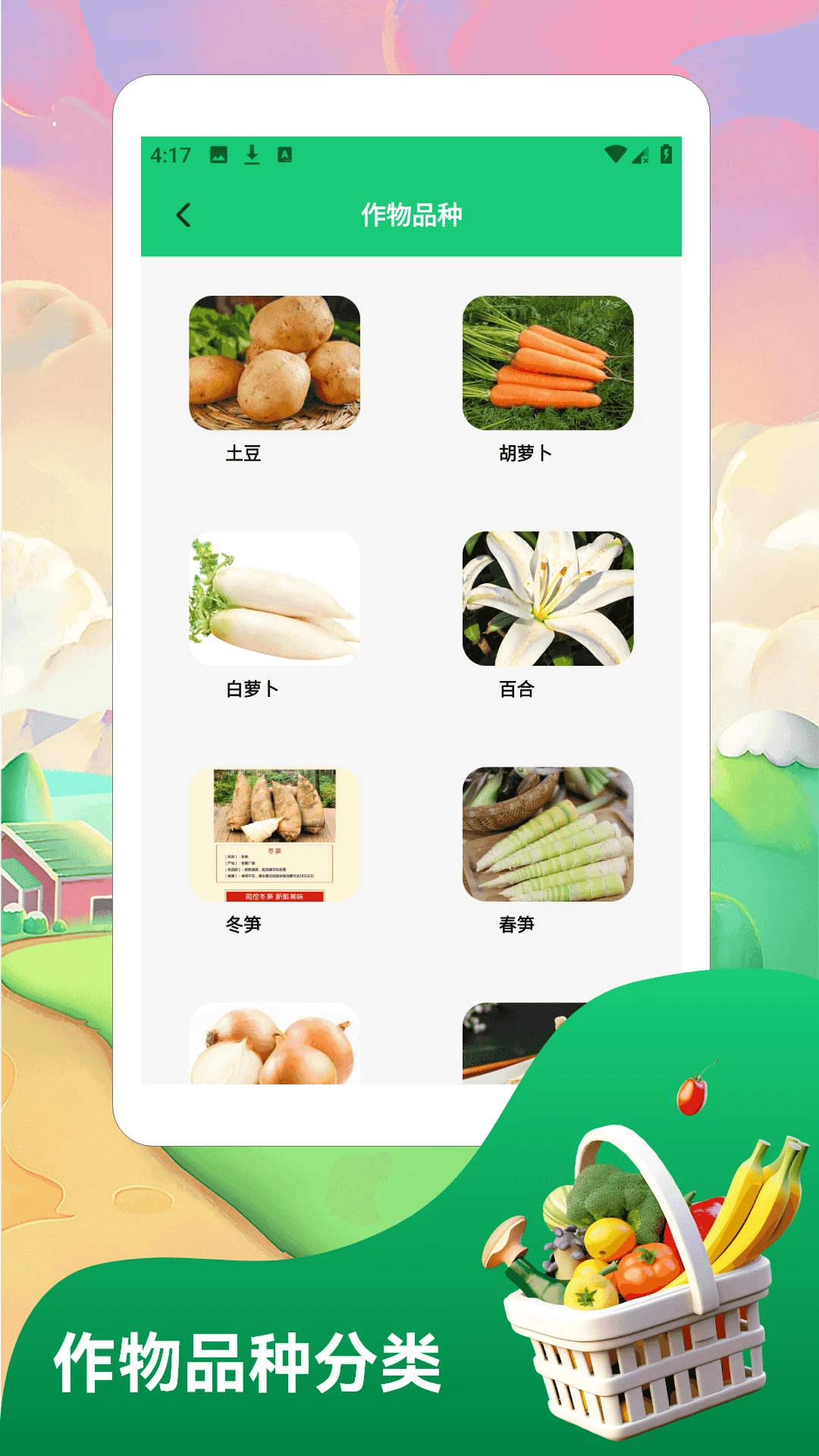 奶奶的小农家院