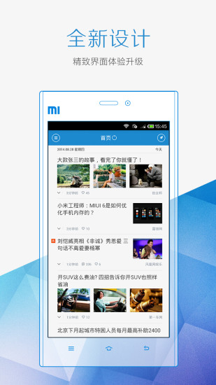新闻资讯手机版